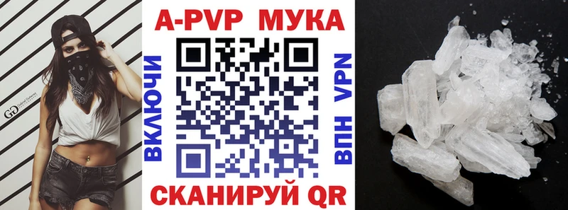 A-PVP Crystall Константиновск