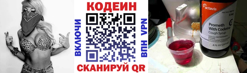 OMG зеркало  цены наркотик  Константиновск  Codein Purple Drank 